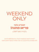 פריאו מתנה