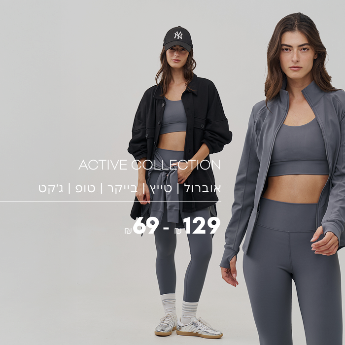 קוקלציית אקטיב-אוברול/טייץ/בייקר/טופ/ג'קט ב-₪129-₪69