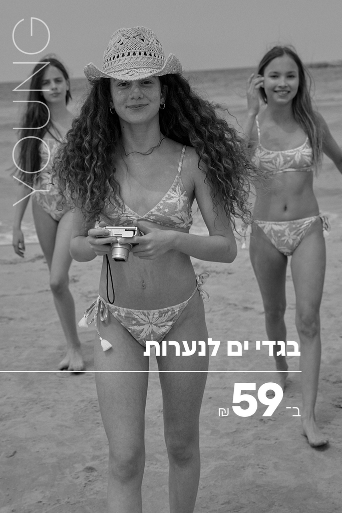 בגדי ים לנערות ב-₪59