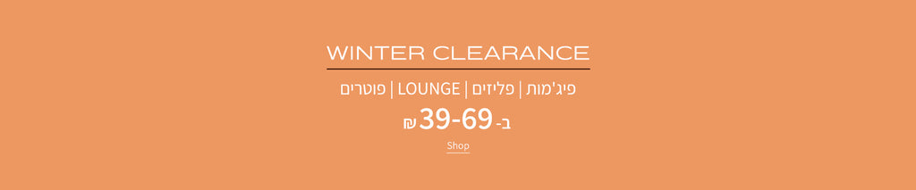 winter_clearance_1